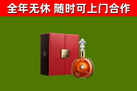 恩平市烟酒回收路易十三洋酒.jpg