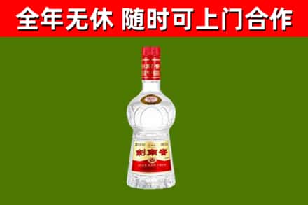 恩平市烟酒回收剑南春水晶剑2.jpg