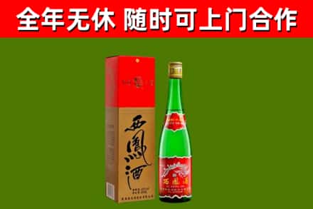 恩平市回收西凤酒