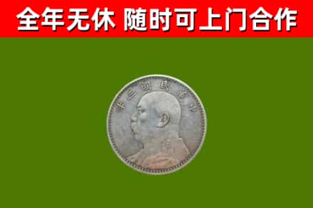 恩平市烟酒回收袁大头.jpg